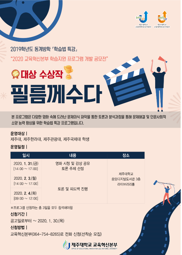 학습 2019학년도 동계방학 학습법 특강 