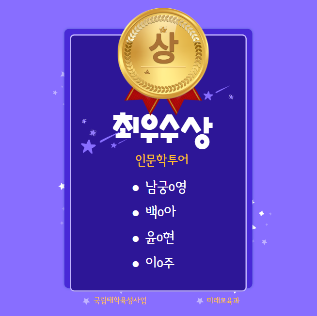 2024학년도 1학기 학습공동체(스터디그룹) 우수그룹 선정 결과